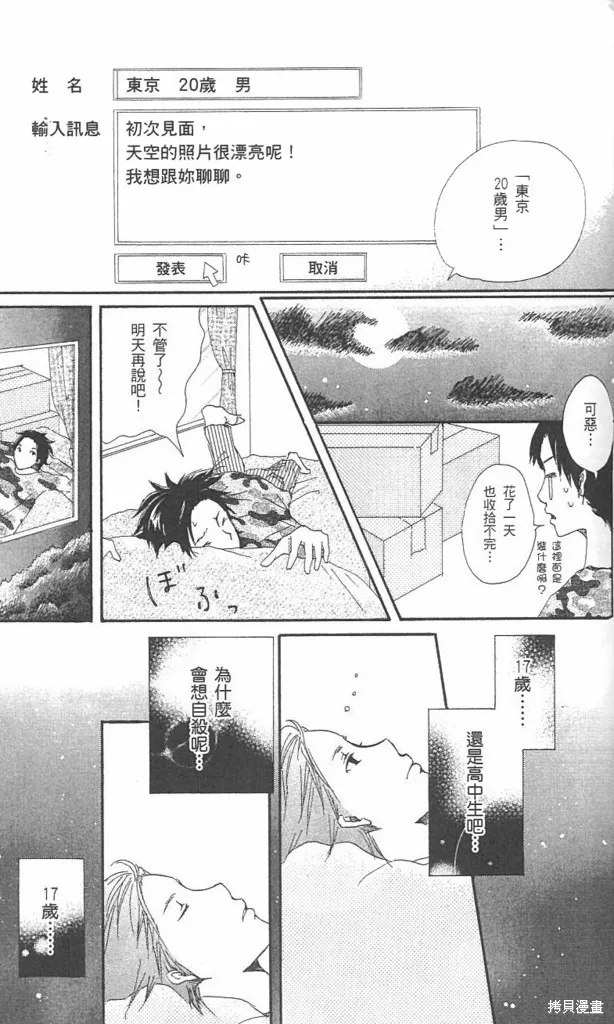 塗鴉下的青春,全一卷,第120张