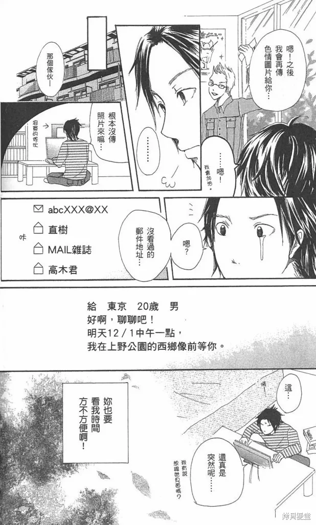 塗鴉下的青春,全一卷,第123张