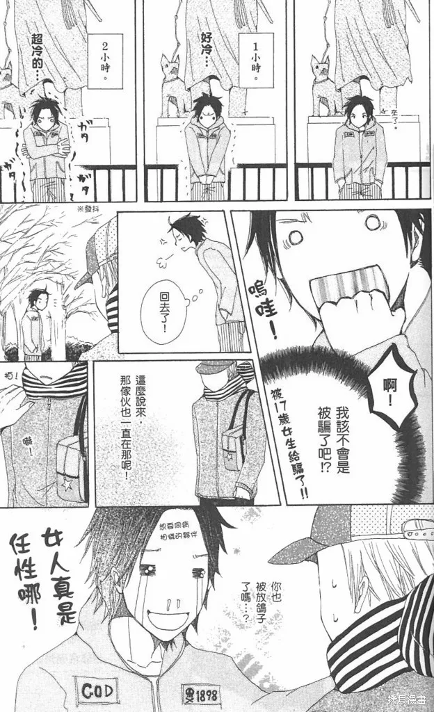 塗鴉下的青春,全一卷,第124张