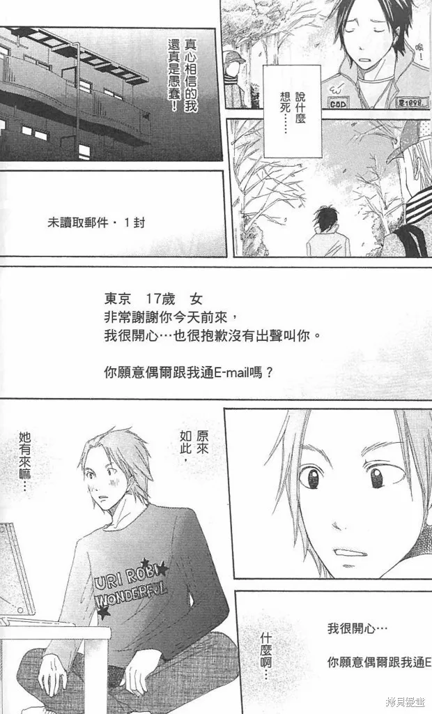 塗鴉下的青春,全一卷,第125张
