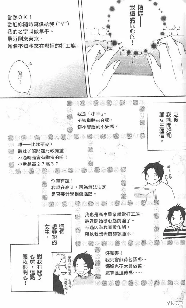 塗鴉下的青春,全一卷,第126张
