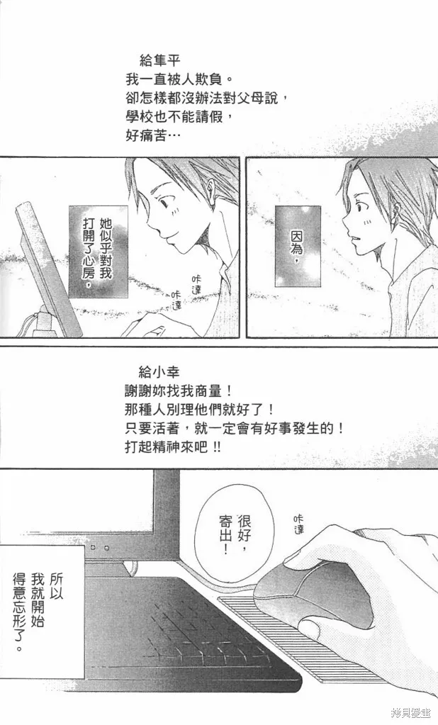塗鴉下的青春,全一卷,第127张