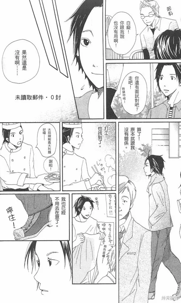 塗鴉下的青春,全一卷,第129张