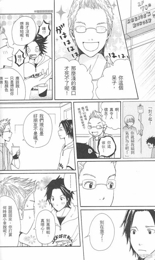 塗鴉下的青春,全一卷,第149张
