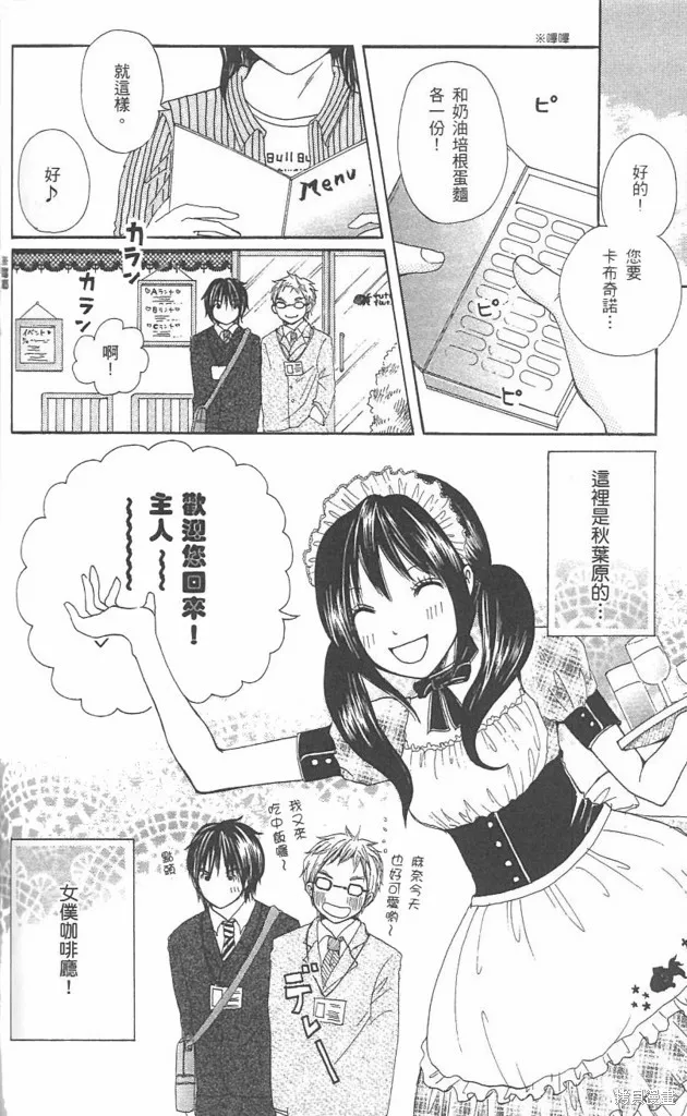 塗鴉下的青春,全一卷,第155张