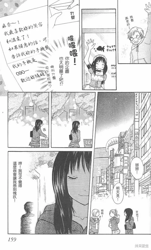 塗鴉下的青春,全一卷,第162张