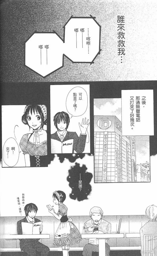 塗鴉下的青春,全一卷,第167张