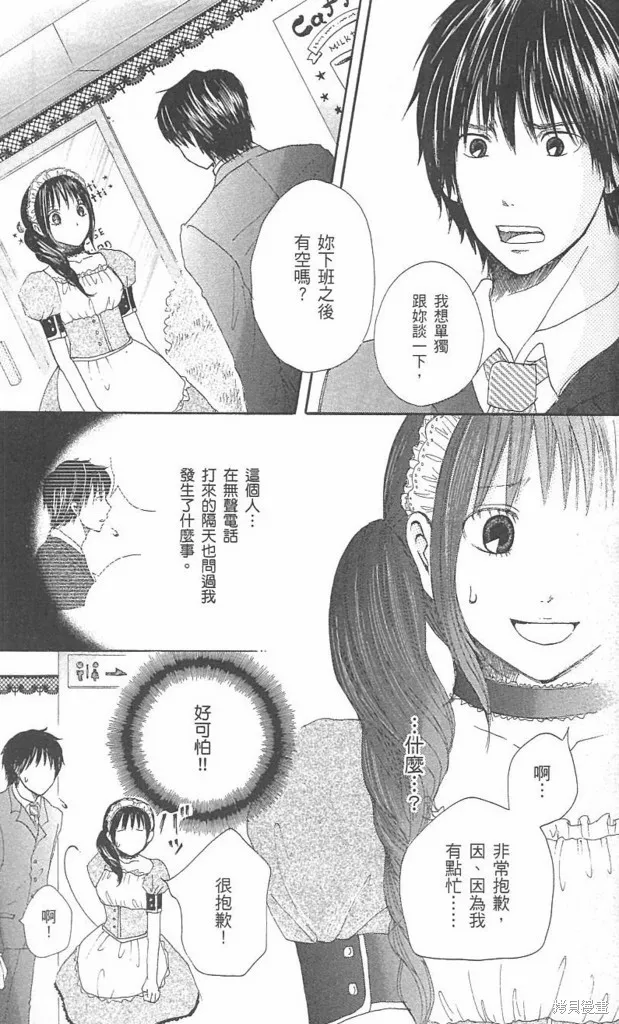 塗鴉下的青春,全一卷,第172张