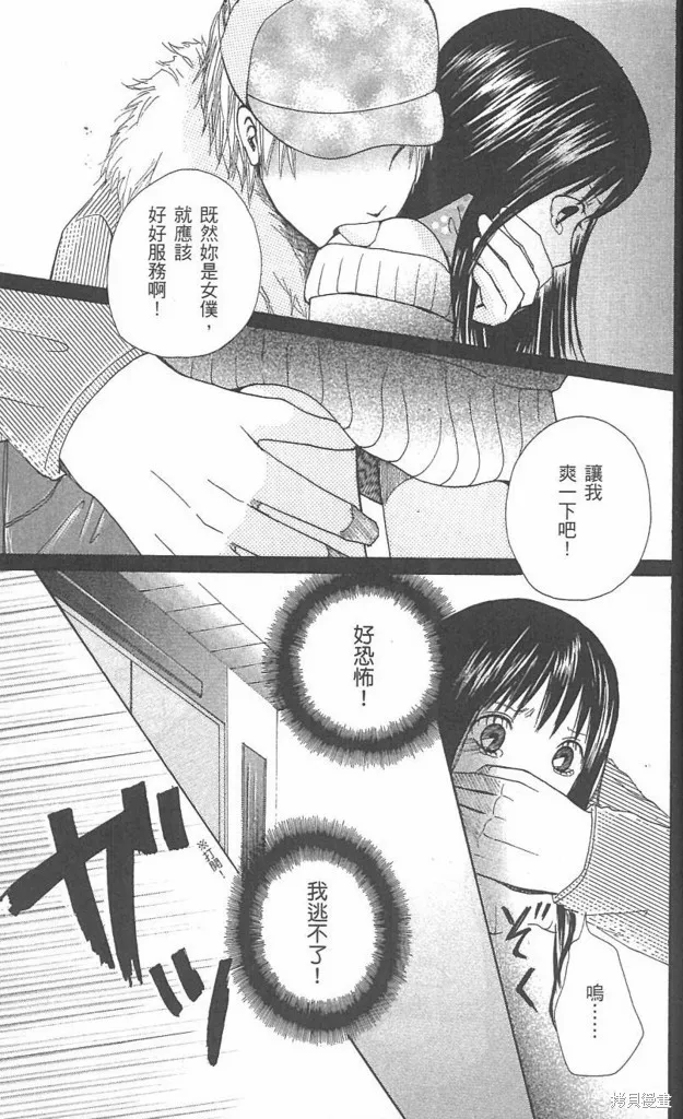 塗鴉下的青春,全一卷,第179张