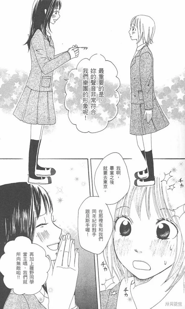 塗鴉下的青春,全一卷,第18张