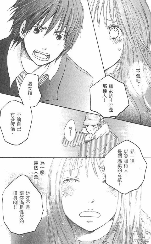 塗鴉下的青春,全一卷,第181张