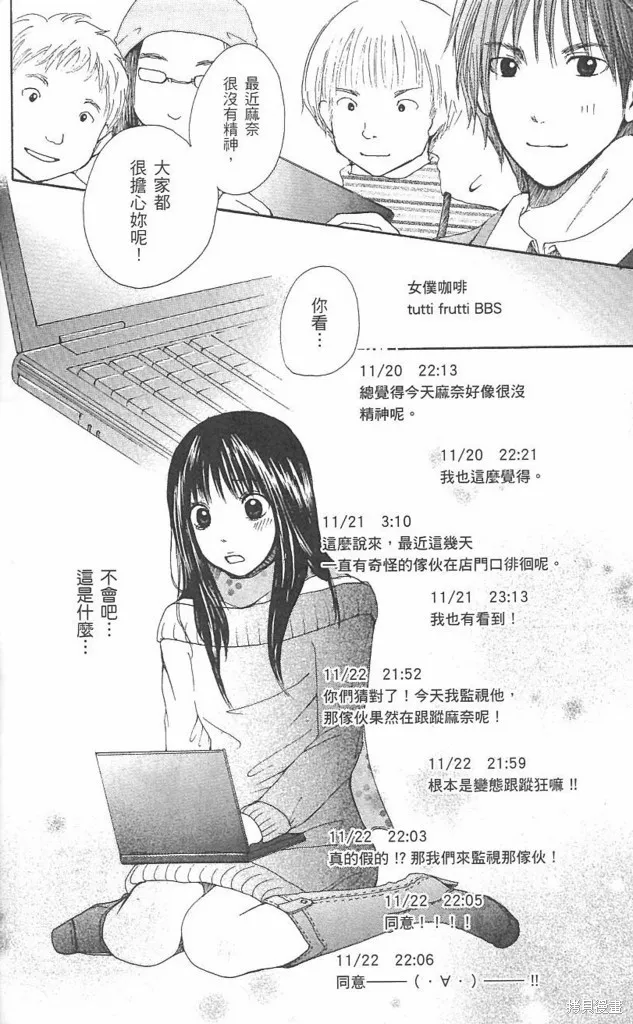 塗鴉下的青春,全一卷,第184张