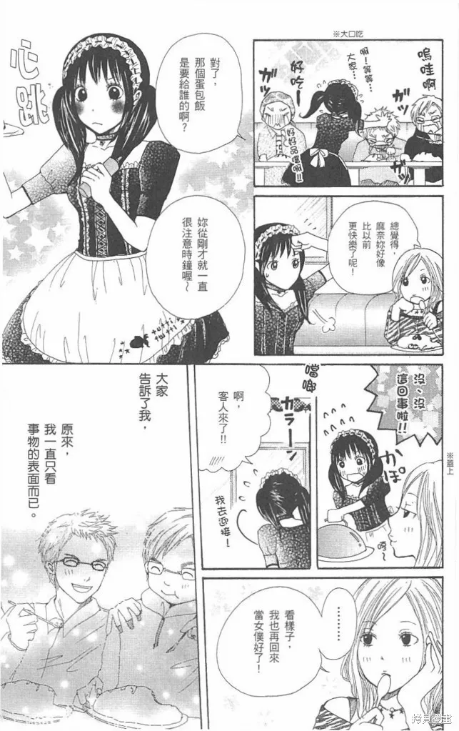 塗鴉下的青春,全一卷,第189张