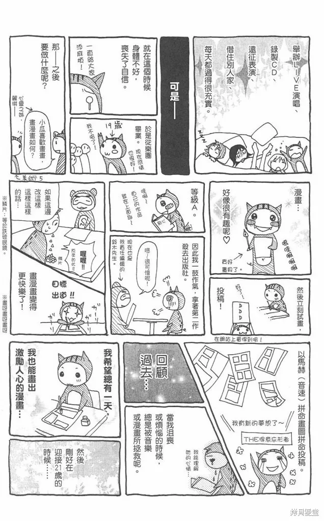 塗鴉下的青春,全一卷,第192张
