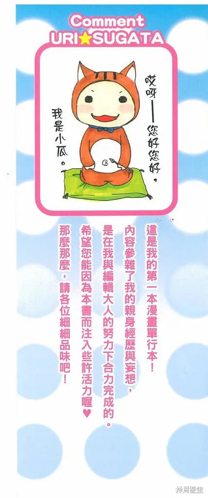 塗鴉下的青春,全一卷,第2张