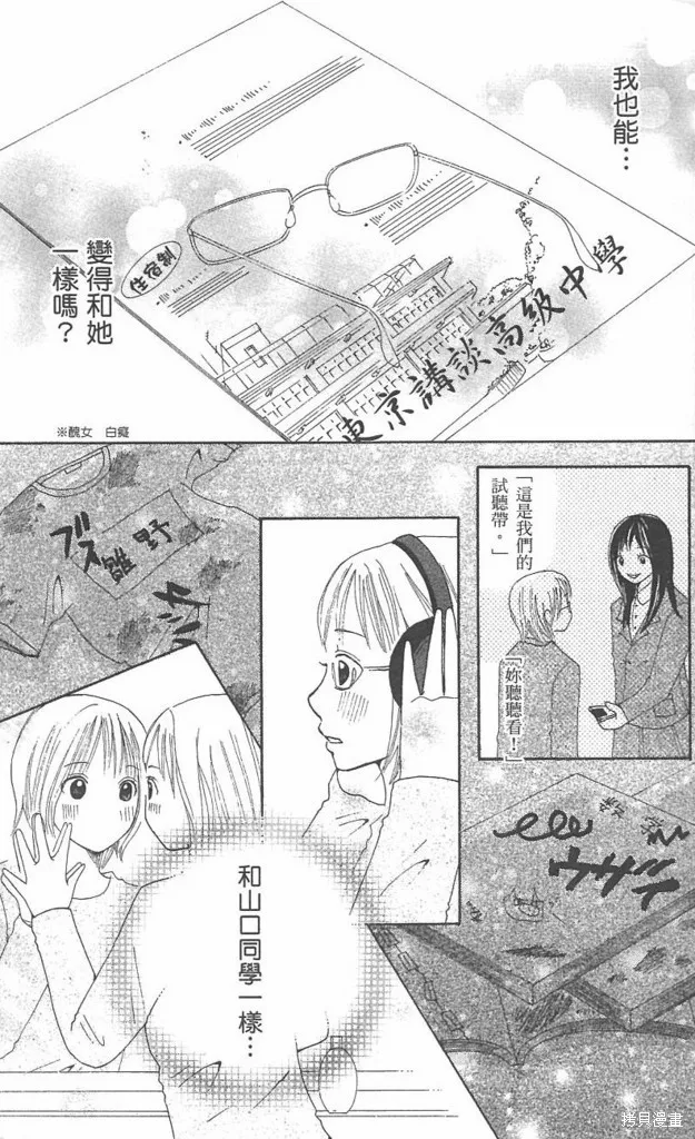 塗鴉下的青春,全一卷,第20张