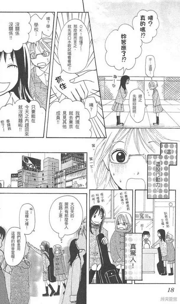 塗鴉下的青春,全一卷,第21张