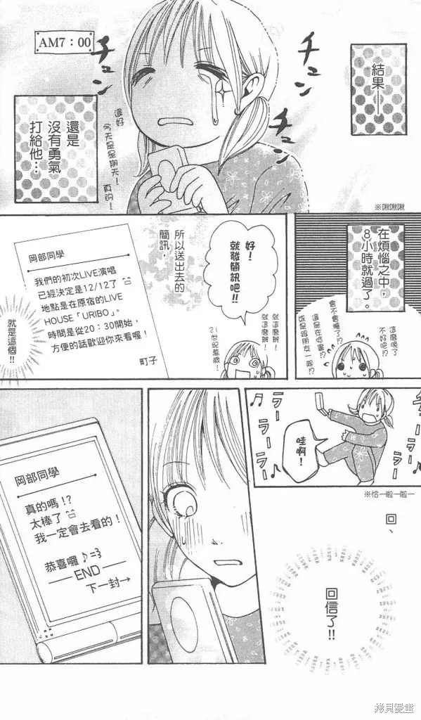 塗鴉下的青春,全一卷,第41张