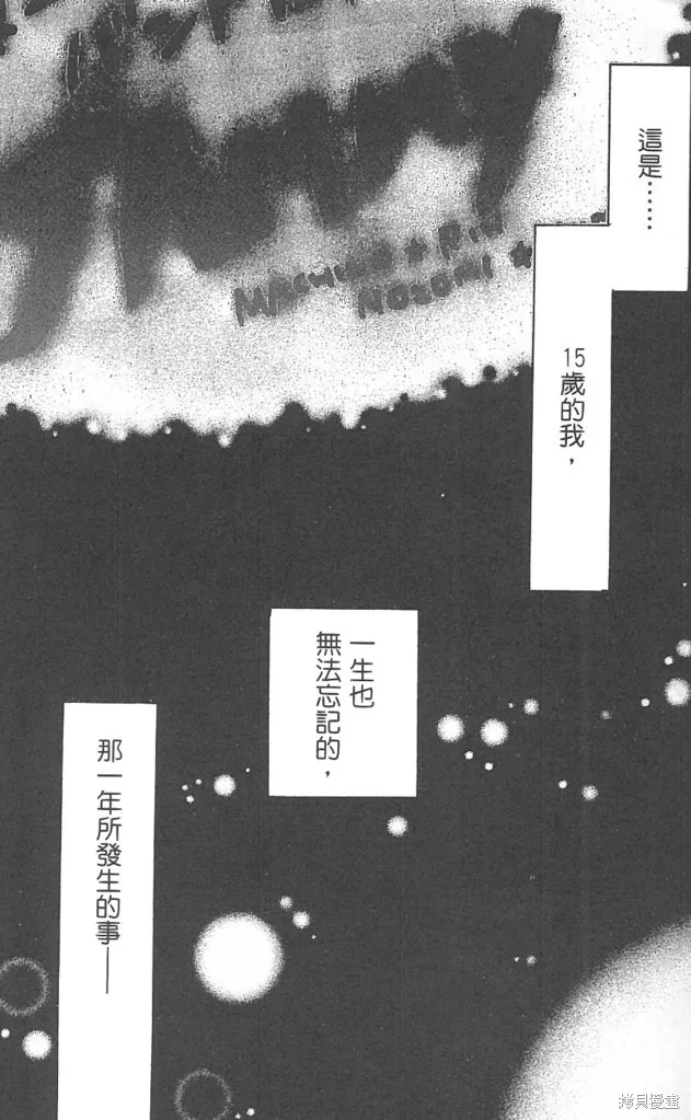 塗鴉下的青春,全一卷,第6张