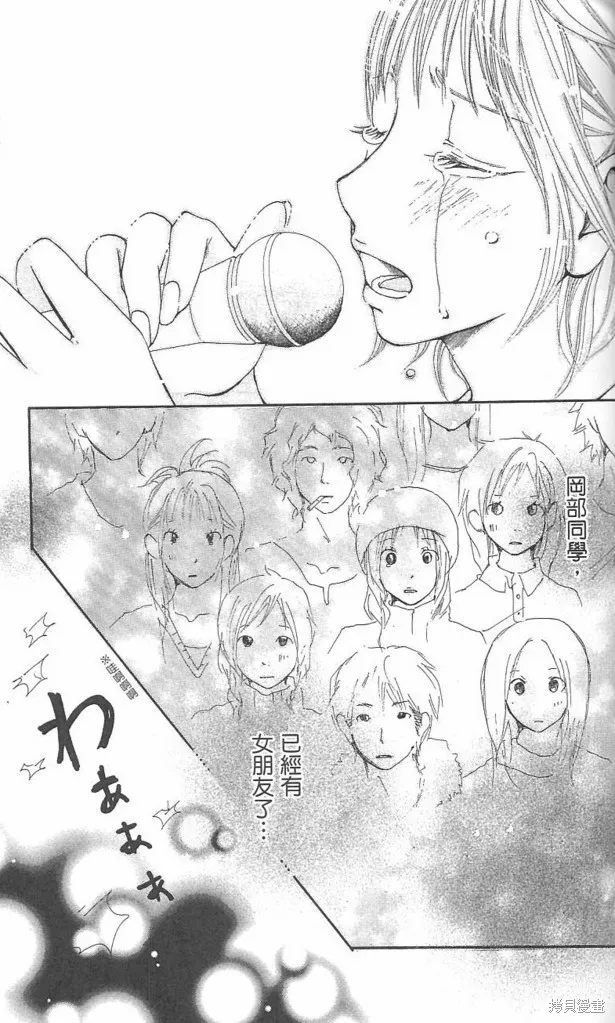 塗鴉下的青春,全一卷,第94张