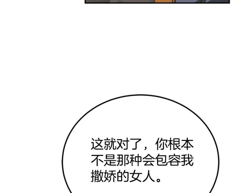 恶女靠系统收割崇拜,第86话 我们结婚吧,第10张