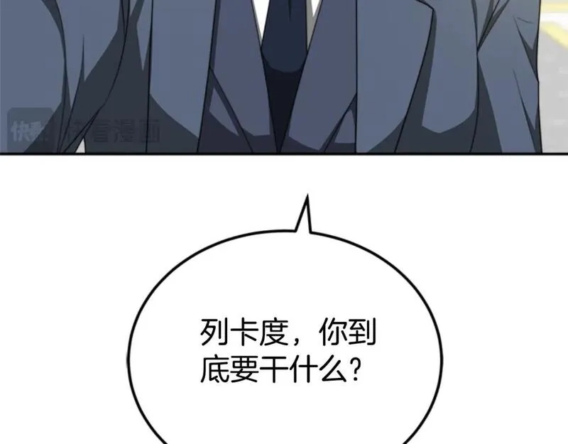 恶女靠系统收割崇拜,第86话 我们结婚吧,第105张