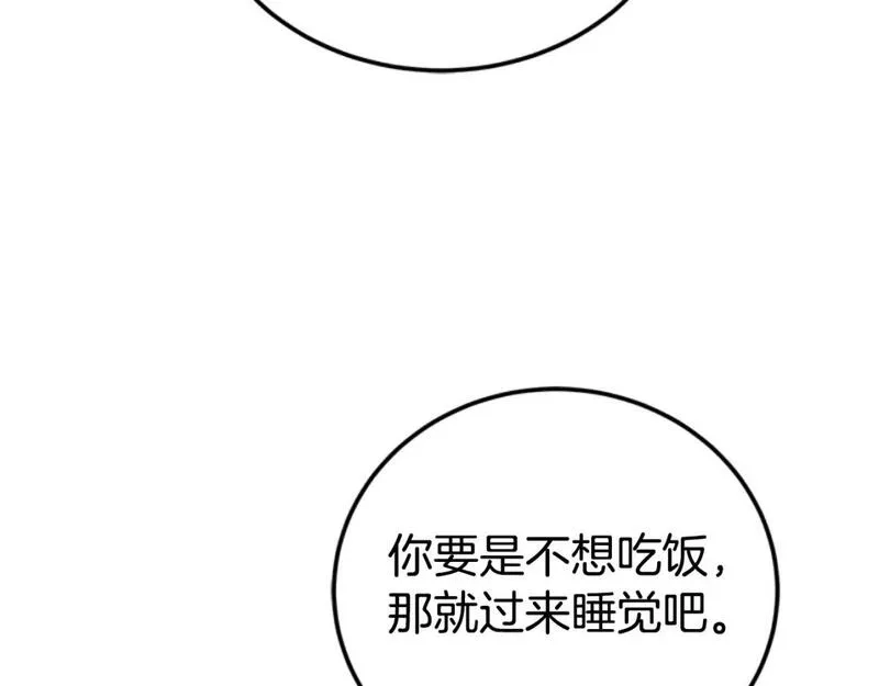 恶女靠系统收割崇拜,第86话 我们结婚吧,第106张