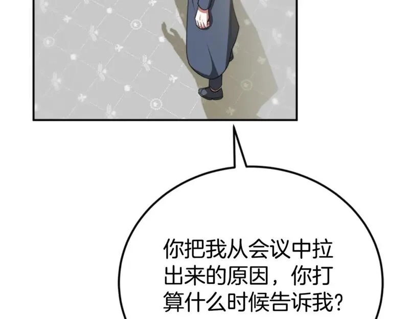 恶女靠系统收割崇拜,第86话 我们结婚吧,第109张