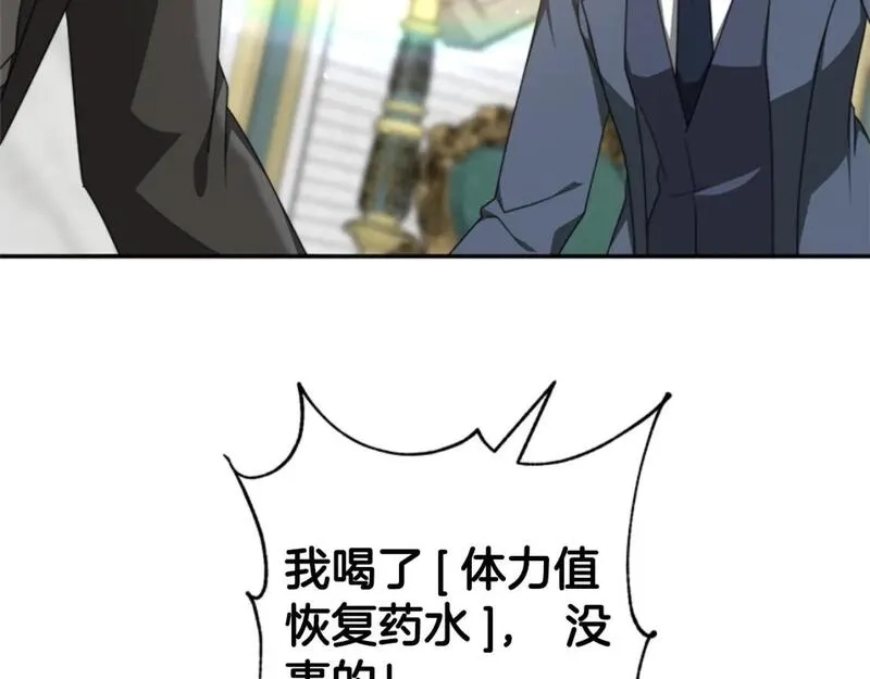恶女靠系统收割崇拜,第86话 我们结婚吧,第114张