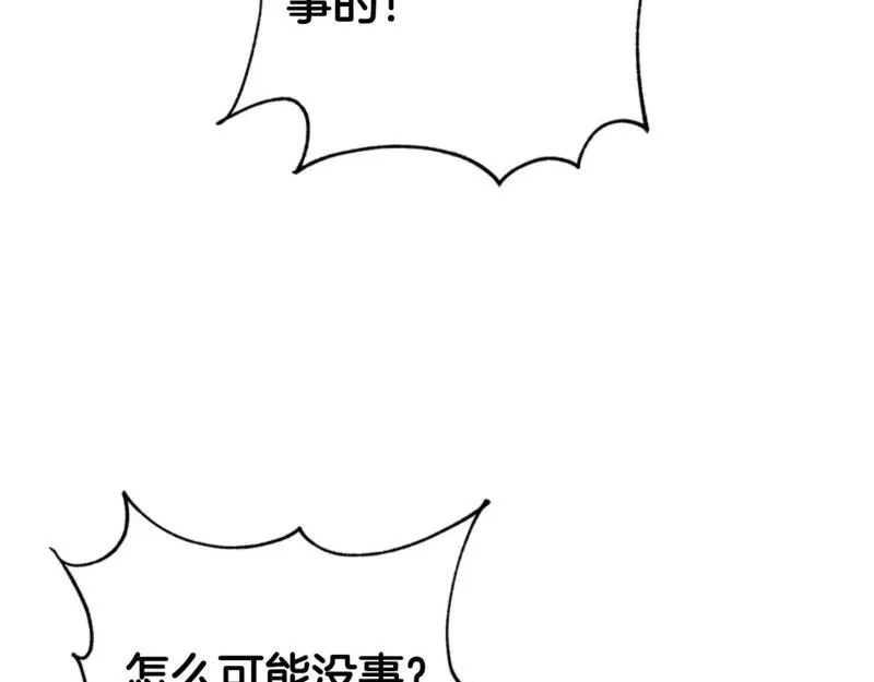 恶女靠系统收割崇拜,第86话 我们结婚吧,第115张