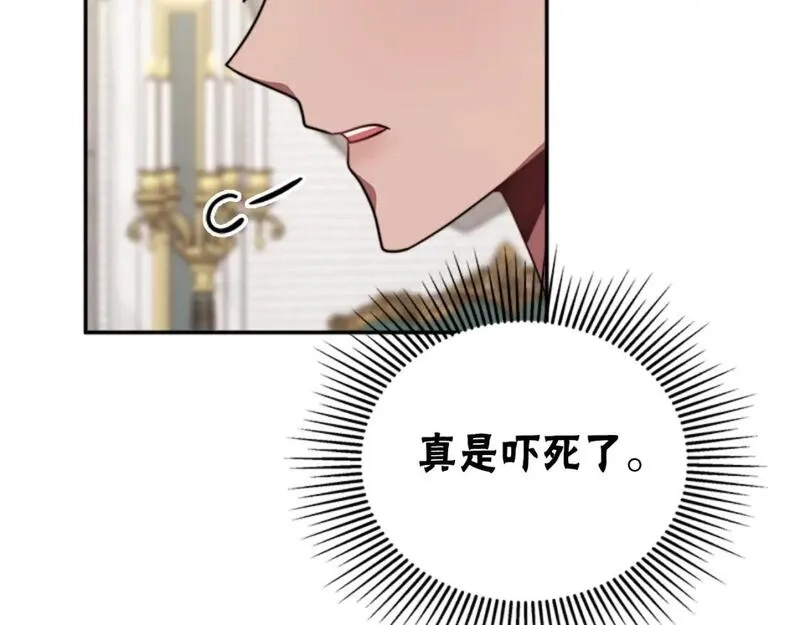 恶女靠系统收割崇拜,第86话 我们结婚吧,第125张