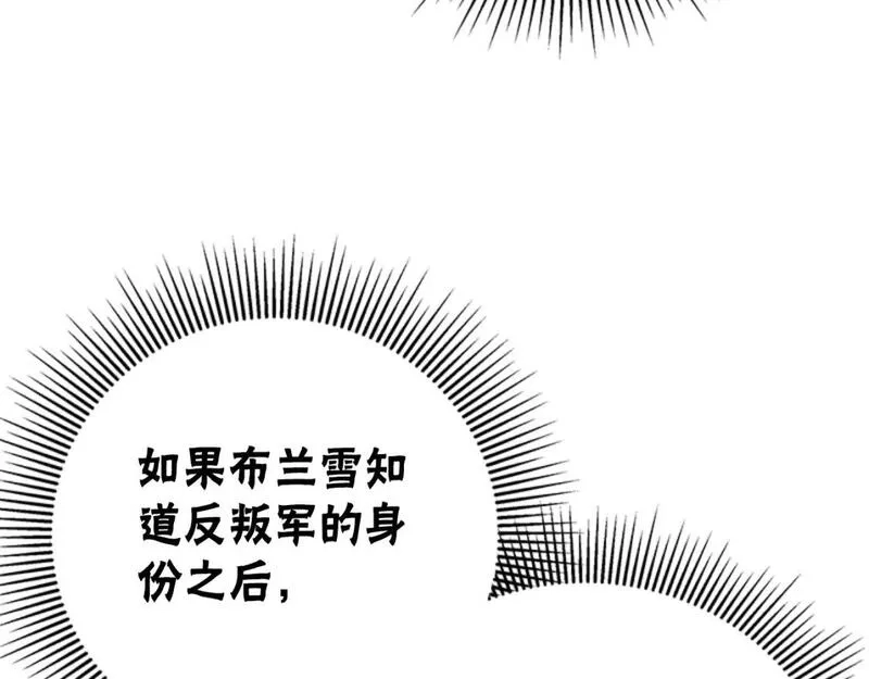 恶女靠系统收割崇拜,第86话 我们结婚吧,第126张