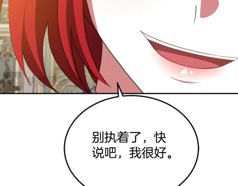 恶女靠系统收割崇拜,第86话 我们结婚吧,第135张