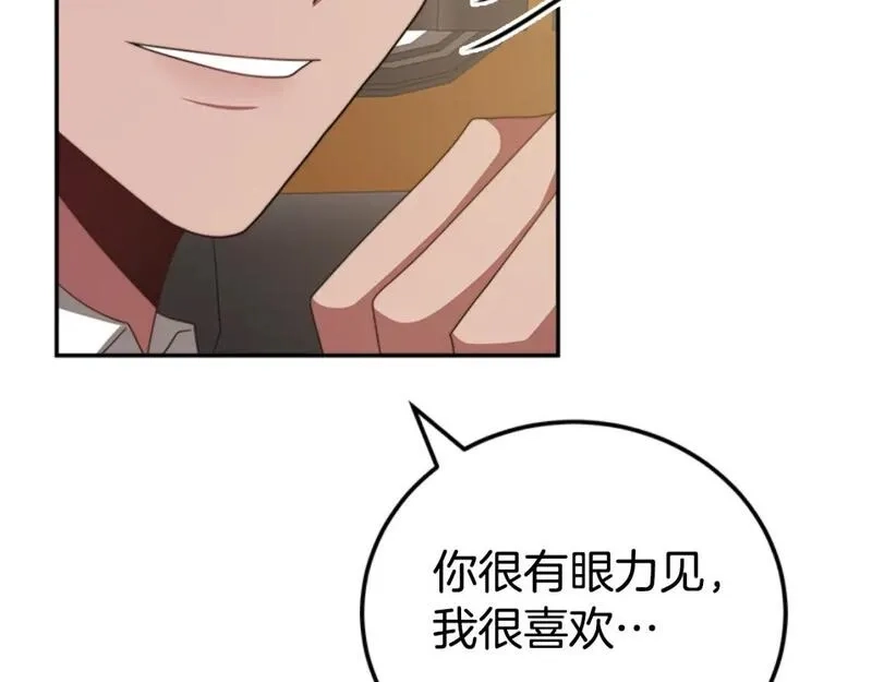 恶女靠系统收割崇拜,第86话 我们结婚吧,第14张