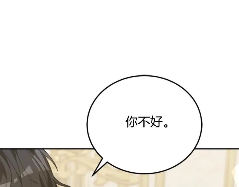 恶女靠系统收割崇拜,第86话 我们结婚吧,第145张
