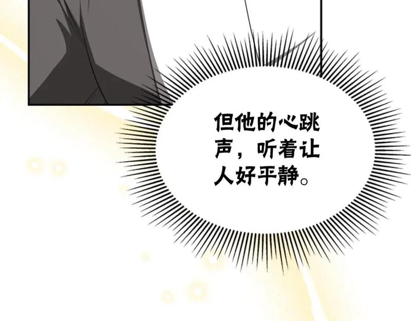 恶女靠系统收割崇拜,第86话 我们结婚吧,第156张