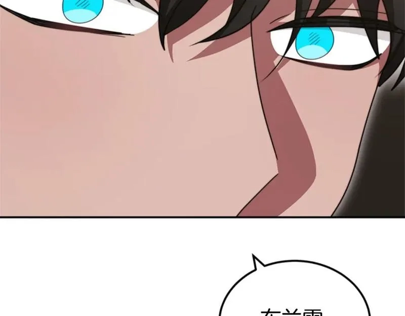 恶女靠系统收割崇拜,第86话 我们结婚吧,第16张