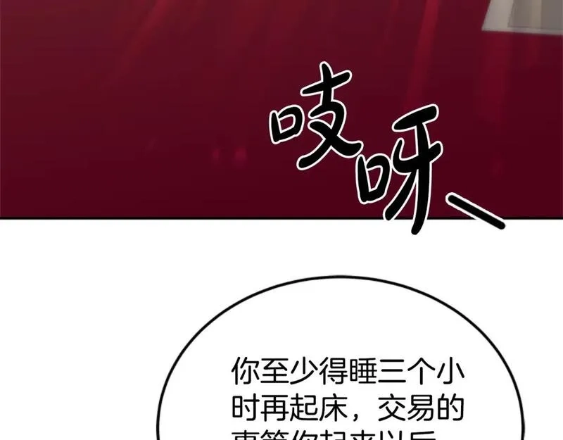 恶女靠系统收割崇拜,第86话 我们结婚吧,第162张