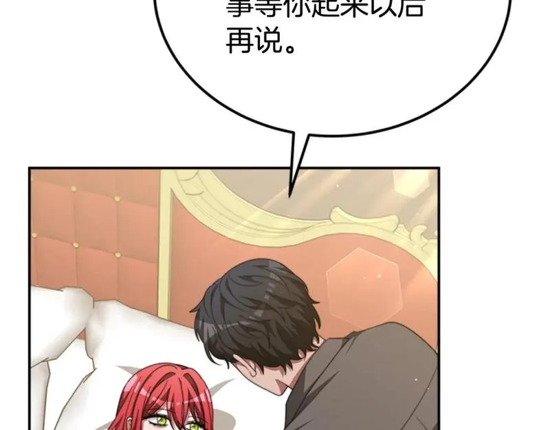恶女靠系统收割崇拜,第86话 我们结婚吧,第163张