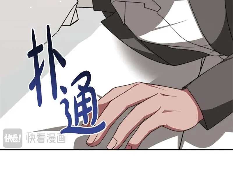 恶女靠系统收割崇拜,第86话 我们结婚吧,第169张