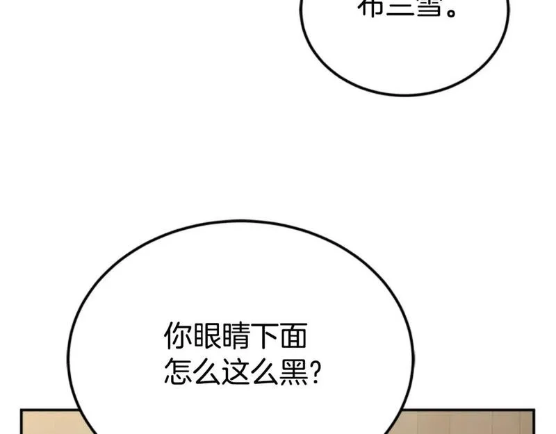 恶女靠系统收割崇拜,第86话 我们结婚吧,第17张