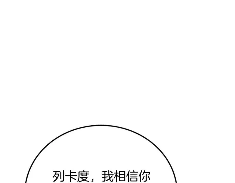 恶女靠系统收割崇拜,第86话 我们结婚吧,第171张