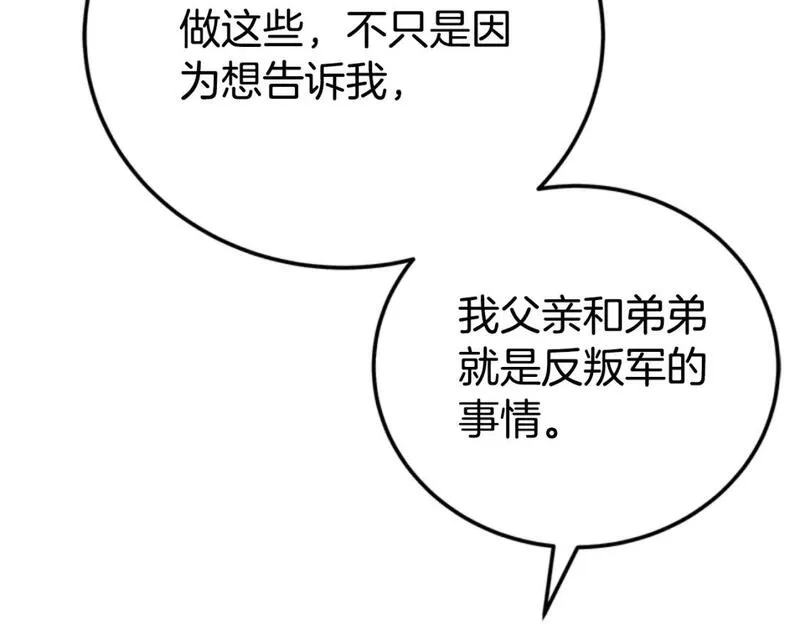 恶女靠系统收割崇拜,第86话 我们结婚吧,第172张