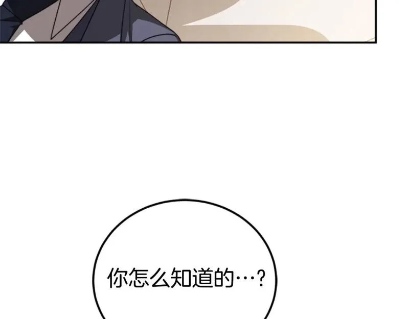 恶女靠系统收割崇拜,第86话 我们结婚吧,第174张