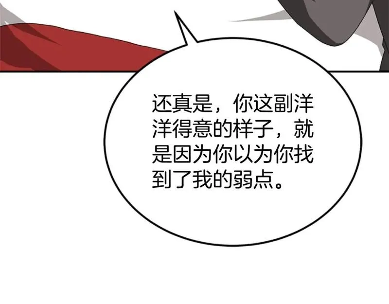 恶女靠系统收割崇拜,第86话 我们结婚吧,第177张