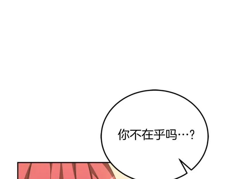 恶女靠系统收割崇拜,第86话 我们结婚吧,第179张