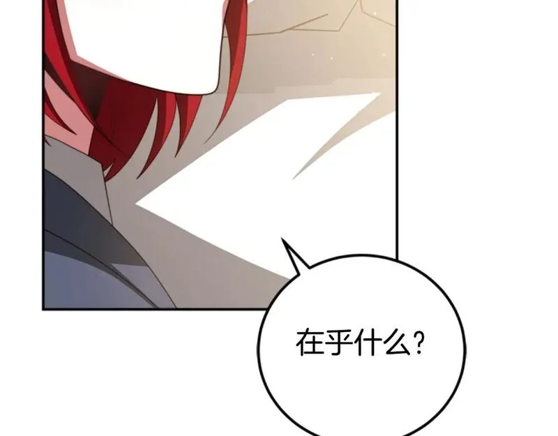 恶女靠系统收割崇拜,第86话 我们结婚吧,第181张