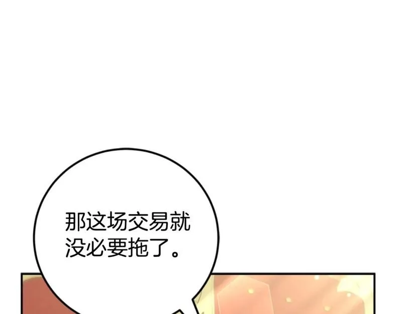 恶女靠系统收割崇拜,第86话 我们结婚吧,第188张