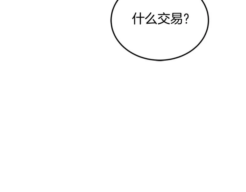 恶女靠系统收割崇拜,第86话 我们结婚吧,第191张