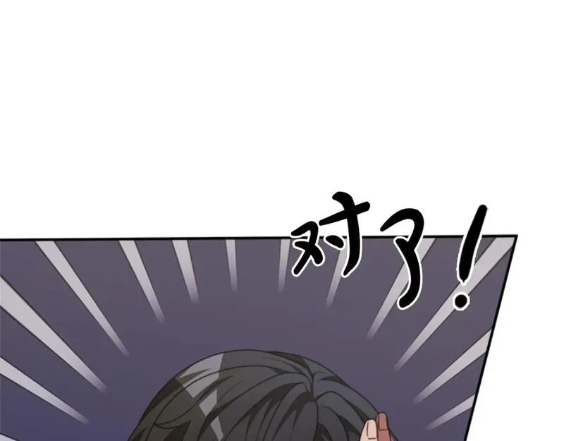 恶女靠系统收割崇拜,第86话 我们结婚吧,第21张